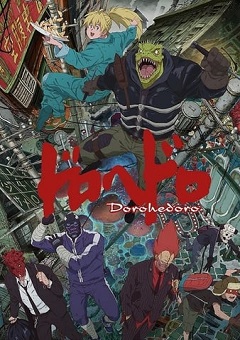 dorohedoro complete set